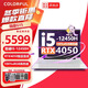 七彩虹（Colorful）隱星G15/P15 游戲本筆記本電腦 AIPC電競學(xué)生設計剪輯獨顯 i5-12450H+4050 16G+512G白