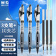 晨光（M&G）GP1008按動中性筆0.5mm按動式走珠筆學(xué)生考試專用刷題學(xué)習(xí)商務(wù)辦公簡約經(jīng)典簽字筆 GP1008黑色3支筆+10支替芯