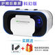千幻魔鏡VR眼鏡虛擬現(xiàn)實游戲電影智能手機BOX眼鏡一體3D電影智能手機通用 千幻VR+藍牙手柄+資源
