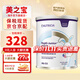 紐太特（Pepti Junior）港版金裝深度水解奶粉無(wú)乳糖配方牛奶蛋白過(guò)敏全段0-3歲 450g