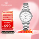 天王（TIAN WANG）手表女鑲鉆鋼帶石英表防水纖薄舒適腕表滄海系列情人節禮物 簡(jiǎn)約氣質(zhì)白盤(pán)LS31332S.S.W