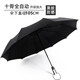 天堂傘自動(dòng)雨傘男女折疊太陽(yáng)傘加大加固晴雨兩用防曬防紫外線(xiàn)加厚遮陽(yáng)傘 10骨尊享黑膠雙人傘黑色/全自動(dòng) e