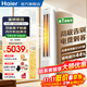 海爾（Haier）空調2/3匹新一級能效立式柜機快速冷暖變頻自清潔 獨立除濕 家用客廳臥室 3匹 一級能效 【凈省電Plus】AI省電+除菌