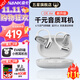 南卡（NANK）藍牙耳機00壓 OE MIX 耳機骨傳導概念不入耳掛耳開(kāi)放式運動(dòng)跑步騎行長(cháng)續航通話(huà)降噪耳機 oeair皓月白