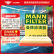 曼牌（MANNFILTER）空氣濾清器空氣濾芯空濾C22009M雷克薩斯CT200h/NX300h卡羅拉雷凌