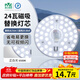 雷士（NVC）led燈盤(pán)吸頂燈替換燈芯燈板圓形磁吸模組燈管燈條24瓦白光