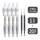 晨光（MG） 按動(dòng)中性筆0.38mm小清新學(xué)生用考試水筆芯藍色碳素黑筆按壓簽字筆紅筆教師用會(huì )議筆辦公 1支黑筆+20支黑芯（0.38MM子彈頭） 0.38mm