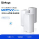 領(lǐng)勢（LINKSYS）MX4200路由器家用高速千兆wifi6全屋覆蓋mesh組網(wǎng)無(wú)縫漫游大戶(hù)型 MX12600（三支套裝）國行全新