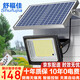 舒福佳（shufujia）新款太陽(yáng)能戶(hù)外照明燈庭院燈新農村家用路燈室外防水超大功率路燈