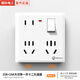 國際電工明暗裝86型一開八孔10十二孔帶開關(guān)10A16A大功率廚房空調(diào)插座面板 一開12孔插座（暗裝白色）