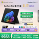 微軟（Microsoft）Surface Pro 第11版 二合一筆記本電腦 國家政府補貼20% 輕薄本 AI+PC 驍龍X Elite 16G 1T 典雅黑