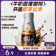 三只松鼠第二大腦直飲咖啡絲滑拿鐵300ml/瓶裝辦公室下午茶提神醒腦飲料
