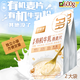 好麥多高原有機牛乳燕麥片600g 即食谷物原味營(yíng)養早餐牛奶麥片