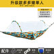 winpolar自動(dòng)蚊帳吊床戶外防蚊蟲(chóng)防側(cè)翻秋千室內(nèi)雙人吊床野營(yíng)家用 【升級(jí)】單人多多豬