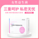 尚之康品女性益生菌成人卷曲乳酸桿菌私處異味呵護(hù)寶媽可用 1盒【體驗(yàn)裝】2g*20條