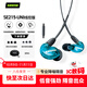 SHURE舒爾Aonic215 UNI動(dòng)圈有線(xiàn)耳機 入耳式線(xiàn)控通話(huà) 強勁重低音 運動(dòng) HIFI 手機耳機 藍色