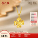 周六福黃金項鏈女四葉草吊墜生日禮物計價(jià)A0610846 約3.88g 40+5cm 