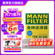 曼牌（MANNFILTER）雙效活性炭空調濾芯格汽車(chē)保養適用 CUK25045】星途LX追風(fēng)TX TXL/攬月