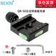 貝欣(BEXIN)阿卡快裝座適用于大疆RS3RS2/RSC2如影快裝板底座夾座通用三腳架云臺穩定器快拆板轉換配件 QR50夾座（不含快裝板）+螺絲+扳手（京倉發貨） 2