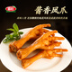 喜旺喜旺醬香鳳爪140g五香雞爪子鹵味即食零食小吃休閑食品熟食 醬香鳳爪140g*5袋