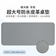 鐳拓（Rantopad）S12 鼠標(biāo)墊超大號(hào) 筆記本電腦鍵盤墊 防水皮革桌墊 辦公桌書桌寫字臺(tái)桌面墊 灰色