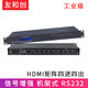 友和創(chuàng  ) 工業(yè)級HDMI矩陣4進(jìn)4出8進(jìn)8出16進(jìn)16出 4K視頻切換分配器RS232網(wǎng)絡(luò )控制電腦筆記本接顯示器LED大屏 4K HDMI 四進(jìn)四出-YHCH44