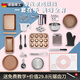 WCZ德國(guó)高端蛋糕模具烘焙工具套裝新手家用披薩烤盤(pán)餅干面包烤箱烘培 無(wú)電器套餐