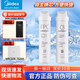 美的凈水機器濾芯黑鉆MRC2082-800G白玉MRC608-1620X濾芯 FPC復合+CB碳棒