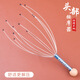霞棲棠靈魂提取器八爪魚頭部按摩器 撓頭皮按摩爪 抓頭神器癢放松攝取器 升級版-長短12爪-全方位頭部按摩 1把裝
