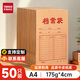 天章 （TANGO）a4牛皮紙檔案袋50只175g側寬40mm文件袋資料袋合同標書(shū)人事辦公室用品收納袋可定制 P9141