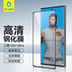 藍(lán)猩先生 適用三星s24ultra鋼化膜Galaxy S24ultra手機(jī)膜高清防指紋防摔防刮保護(hù)貼膜 