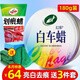 龜牌（Turtle Wax）白色黑色車專用汽車蠟養(yǎng)護(hù)蠟上光通用去污劃痕拋光打蠟新車蠟 【上光去痕】白車蠟+劃痕蠟