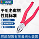 三山（3.peaks） 日本進(jìn)口電工鉗 電工平嘴鉗 老虎鉗 平咀鋼絲鉗  CP-150Z  (6寸)150mm