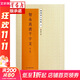 【正版包郵】智永真書千字文 全文原帖放大版 楷書千字文字帖 碑貼藝術(shù)毛筆書法  智永書法碑帖放大五 江蘇鳳凰美術(shù)出版社
