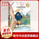 小狐貍阿權 手繪彩插珍藏版