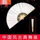 隨燦紙扇書生折舞蹈扇子雙面古典舞中國風(fēng)跳舞扇白色扇子太極扇功夫扇 成人款-書生扇雙面白骨長31cm