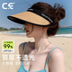 CERBEB防曬帽防紫外線遮陽帽女士夏天太陽帽子女大帽檐沙灘草帽空頂帽 【升級款】卡其色