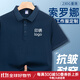 藍之旺 工作服定制印字印logo夏季工衣男短袖polo文化衫t恤訂做4S店工裝 A款【40支索羅納230g抗皺】藏青 XL