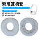 魔律 適用索尼MDR-ZX300耳罩 ZX100 ZX110 V150 V250 V300耳套CH500耳罩海綿套耳機配件 【青蛙皮】白色一對