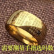 帝炫民族風(fēng)篆刻萬(wàn)字心經(jīng)戒指高品質(zhì)不掉色鈦鋼戒指男經(jīng)文寬戒對戒 金色心經(jīng)戒指[請選尺寸] 8碼適合100-120斤