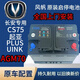 長(cháng)安蓄電池適配長(cháng)安CS75PLUS CS95UNI-K UNI-T 啟停蓄電池AGM70安 以舊換新價(jià)