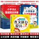 小學(xué)語(yǔ)文基礎知識手冊小學(xué)數學(xué)公式定律手冊1-6年級知識匯總彩圖版1-6年級小學(xué)數學(xué)知識公式大全工具書(shū)詞典人教版部編版小學(xué)生一二三四五六年級全國通用 小學(xué)語(yǔ)文+數學(xué)+作文提升3冊
