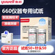 魚躍血糖試紙660試紙測(cè)試條+采血針【不含血糖儀 50試紙+50采血針+【送酒精棉【無(wú)儀器】