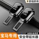 紳創(chuàng  )汽車(chē)安全帶叉頭安全插帶卡扣延伸器插口固定連接器副駕駛安全卡扣 寶馬【激光車(chē)標】2個(gè)裝 原車(chē)卡位