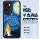 霸時(shí)代 適用 榮耀100pro手機(jī)殼華為榮耀100pro小羊皮保護(hù)套硅膠軟殼鏡頭全包防摔外殼女男款黑色篝火星空