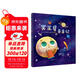 冥王星尋親記 精裝插圖版 探索宇宙奧秘幼兒童繪本小學(xué)生太空百科全書(shū)關(guān)于宇宙星球的書(shū)揭秘星空天文學(xué)知識圖書(shū)天文書(shū)籍科普類(lèi)