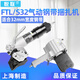 悅聯(lián) 分體式氣動(dòng)打包機鋼帶打包機鐵皮帶子捆扎機拉緊機鎖扣機打捆機 FTL/S32(適用32mm寬度鋼帶)