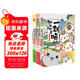 如果歷史是一群喵1-3全套正版 包郵 假如歷史是一群喵 歷史是一群喵 肥志歷史科普漫畫(huà)趣味兒童小學(xué)生書(shū) 秦楚兩漢篇 春秋戰國篇 夏商西周篇 第15冊大清風(fēng)云篇 
