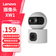聯(lián)想（Lenovo） 監控攝像頭室外防水家用球機攝像機云臺旋轉無(wú)線(xiàn)監控wifi手機遠程高清全彩 XW1贈64G內存卡