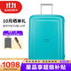 新秀麗（Samsonite）歐洲進(jìn)口時(shí)尚純色卡扣拉桿箱男女旅行行李箱 10U湖藍色 25英寸托運箱